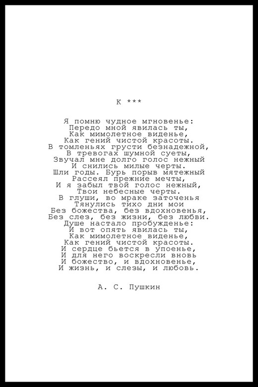 Постер Пушкин