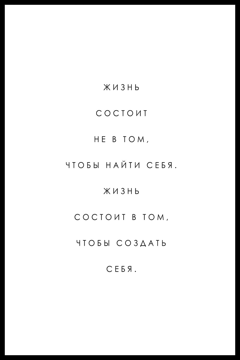 Постер Жизнь