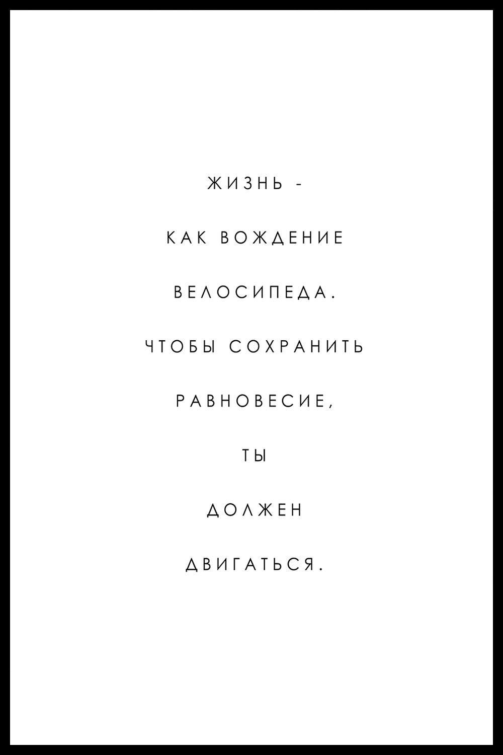 Постер Жизнь Как Вождение