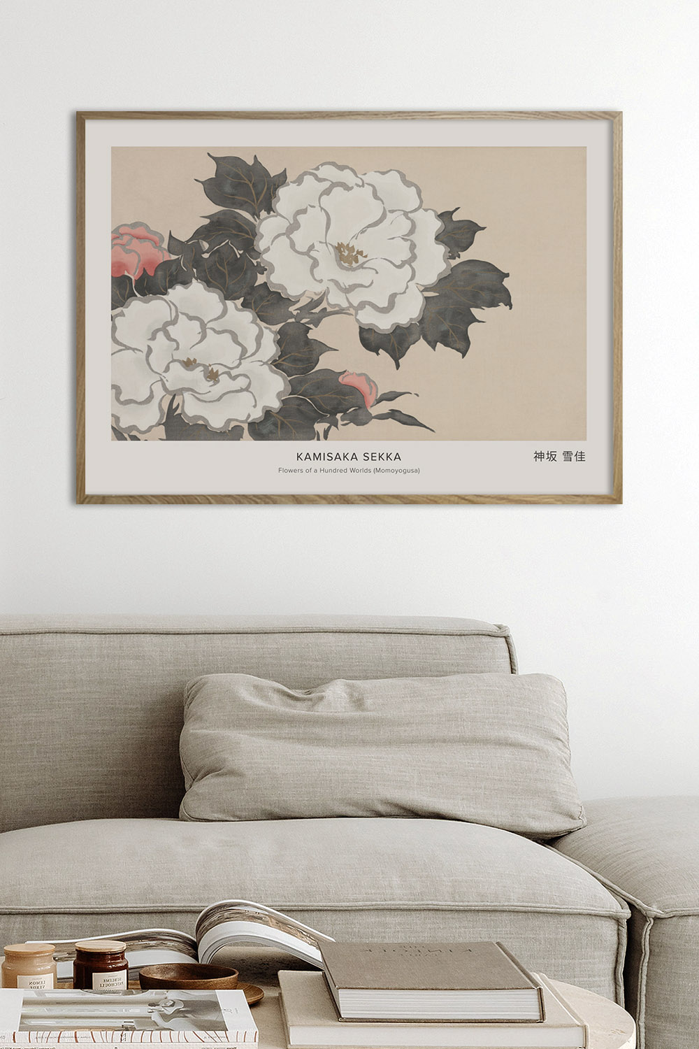 Постер Kamisaka Sekka #3