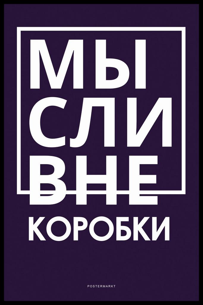 Постер №057 | 50х70 см