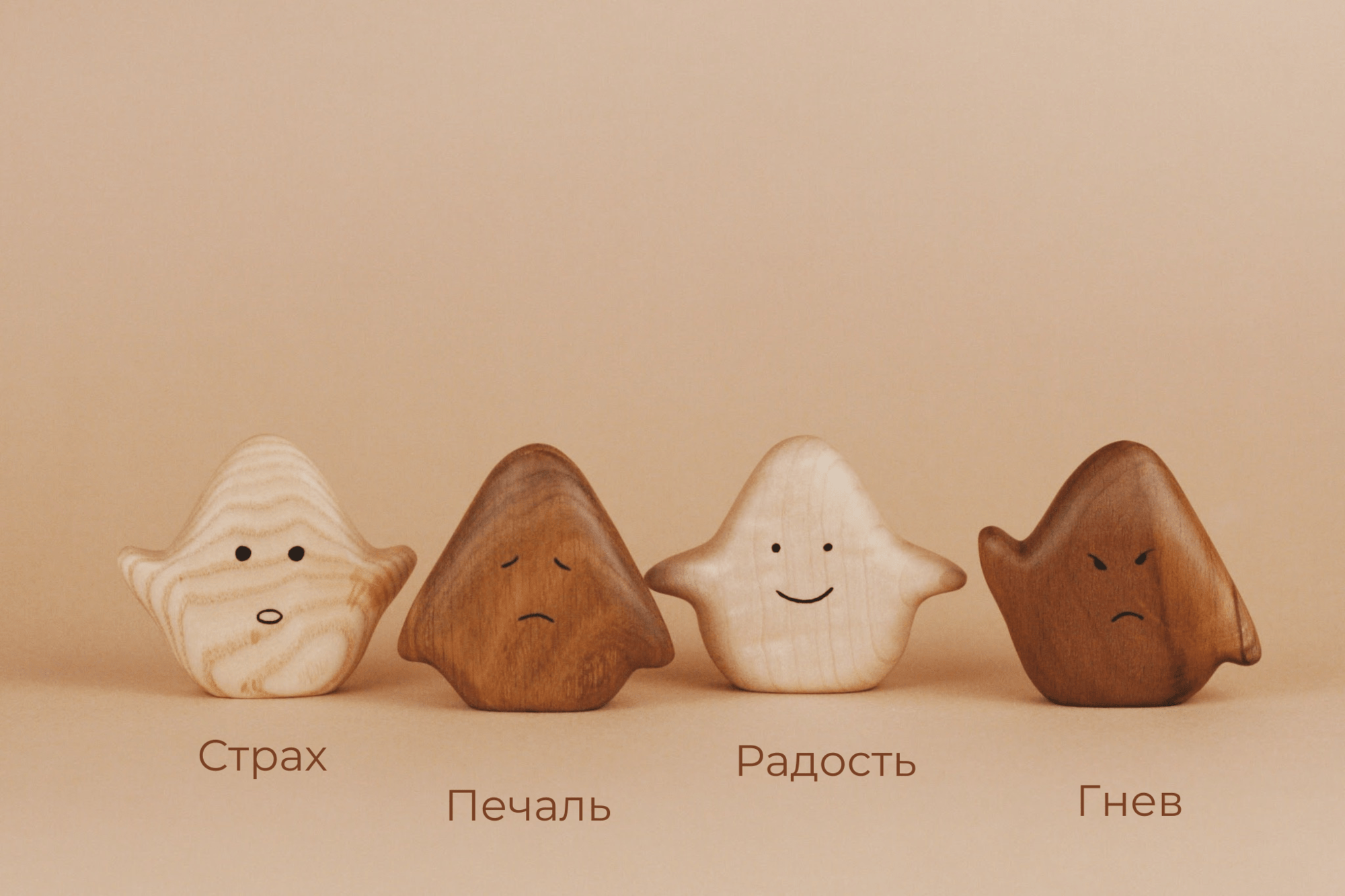 Набор "Эмоции"