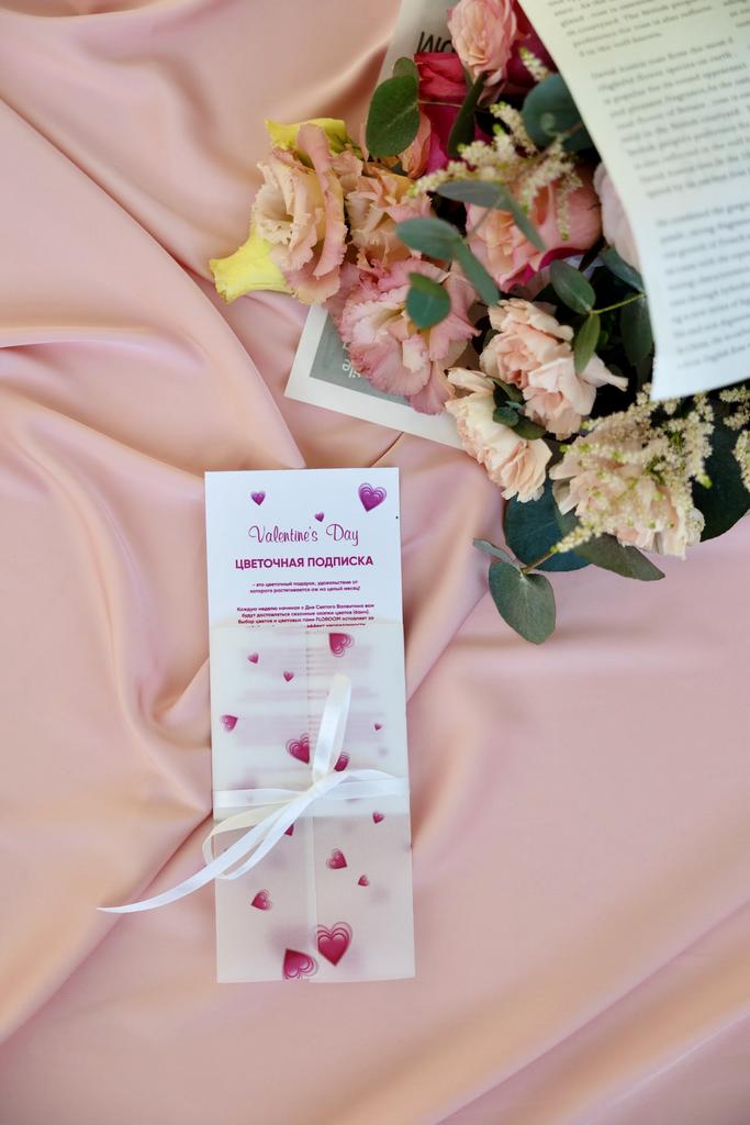 ЦВЕТОЧНАЯ ПОДПИСКА