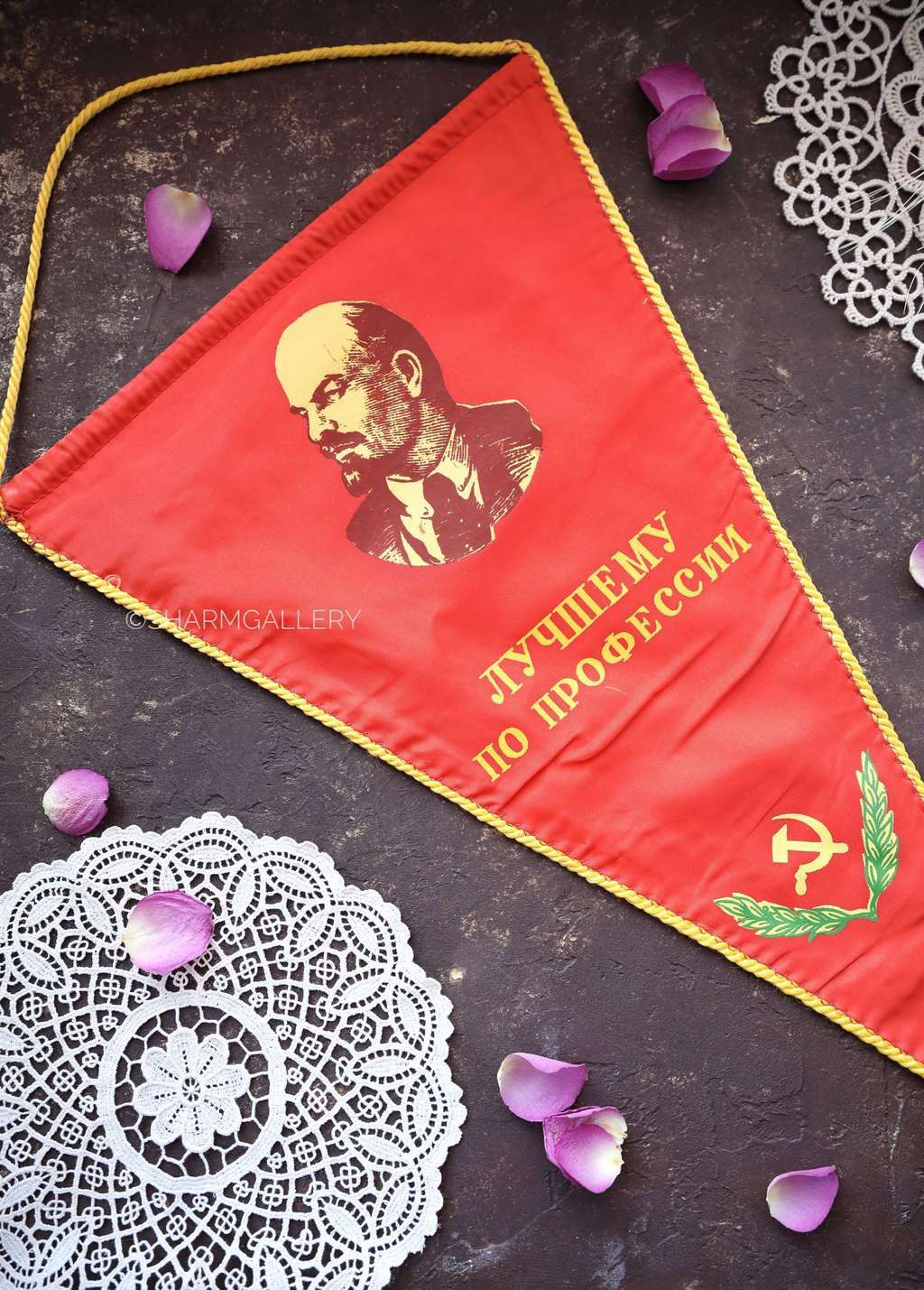 Вымпел «Лучшему по профессии», СССР.