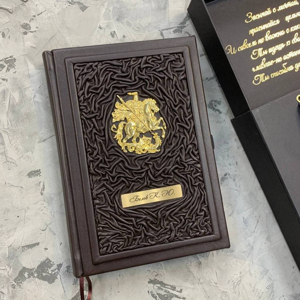 Ежедневник с жатой натуральной кожей "Георгий Победоносец"