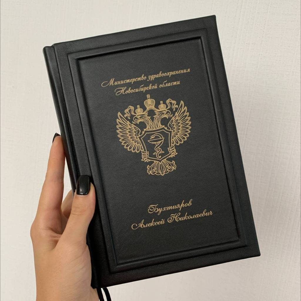 Ежедневник в натуральной коже с печатью эмблемы Здравоохранения