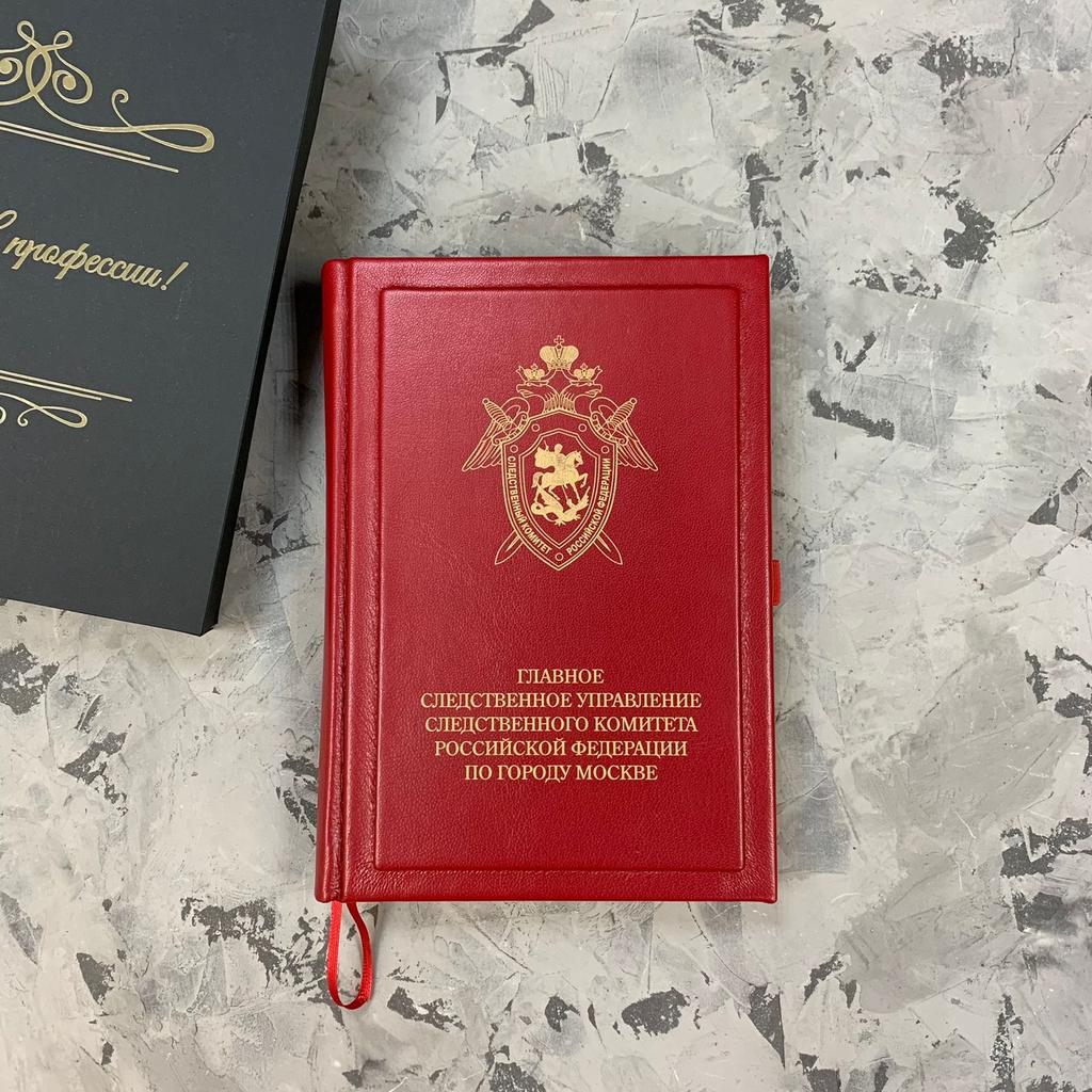 Именной ежедневник с гербом Следственного комитета