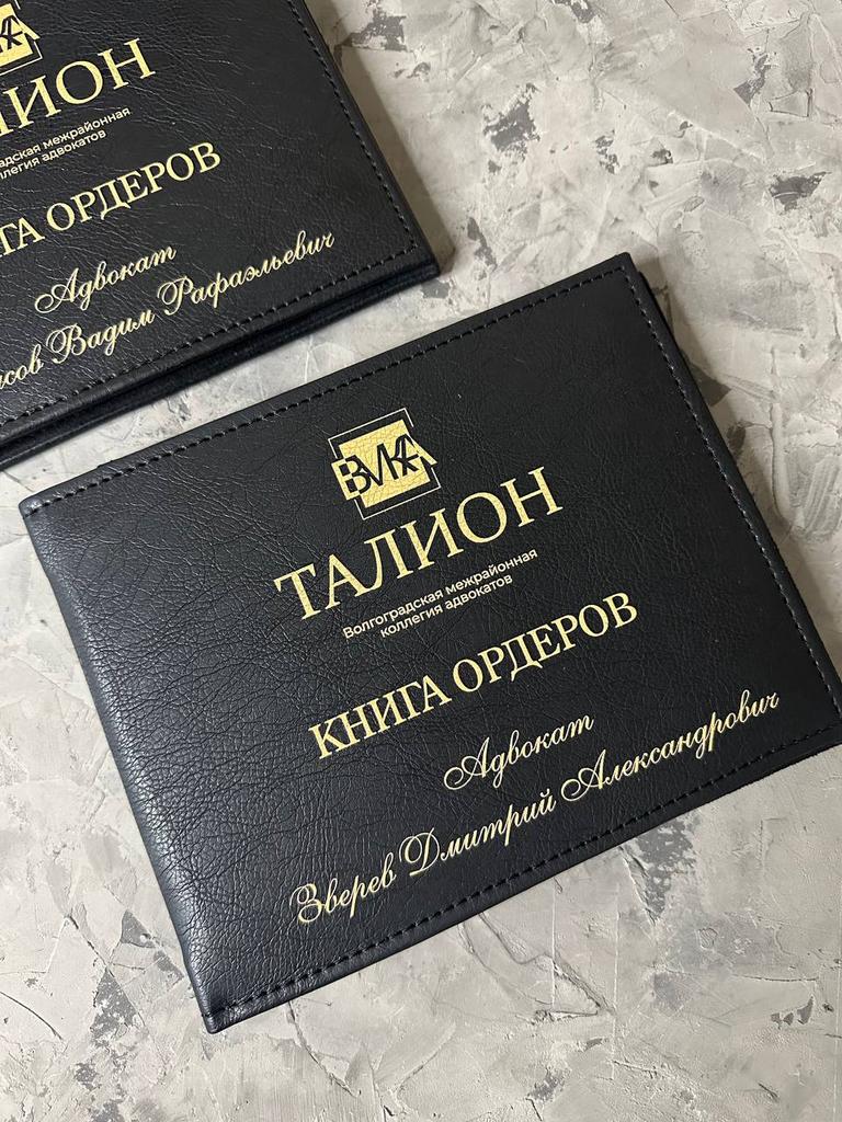 Именная обложка для ордерной книги из эко кожи с логотипом