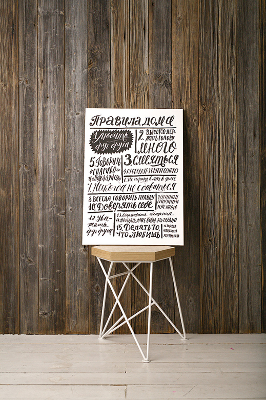 Холст «Правила дома» черно-белый
