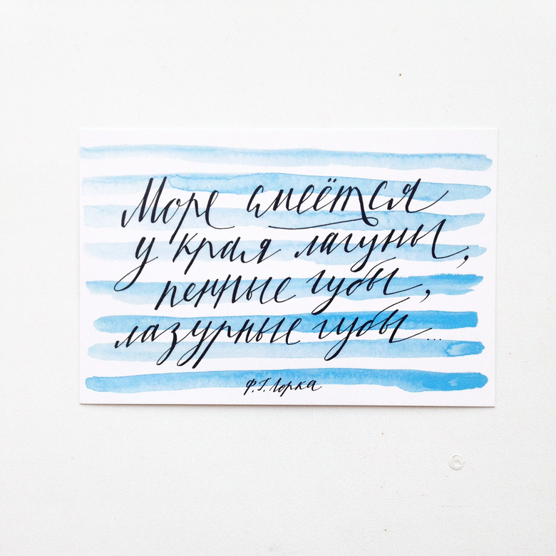 Открытка «Лорка»