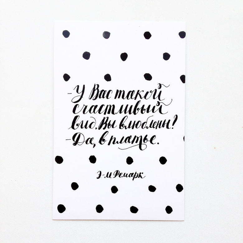 Открытка «Платье»