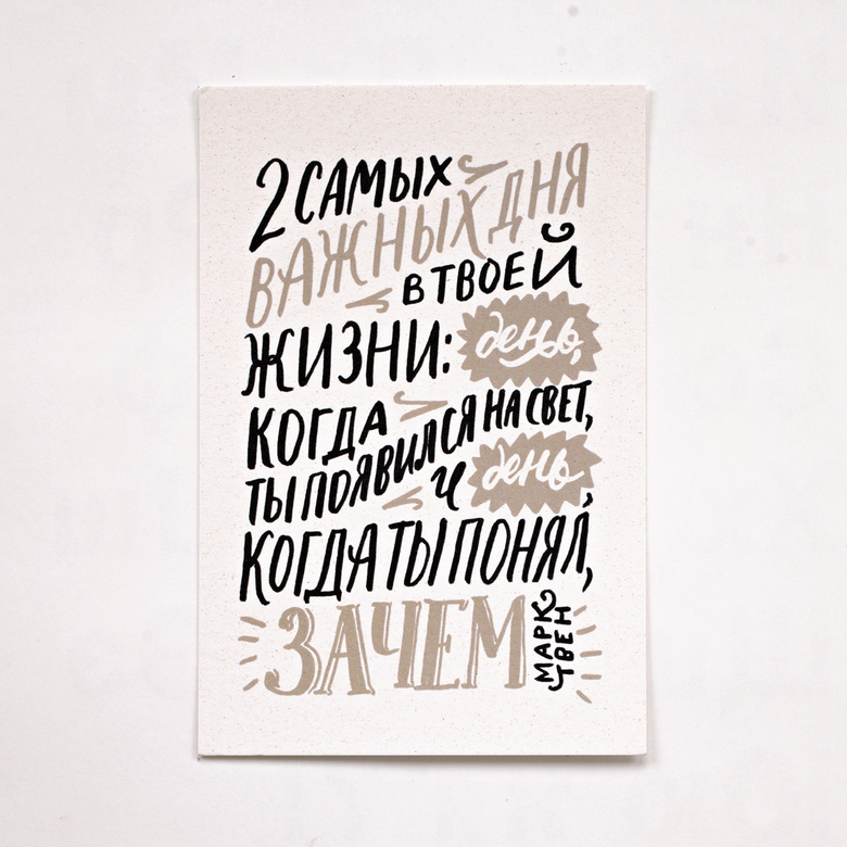 Открытка «Зачем»