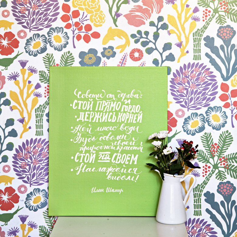 Холст «Советы от дерева»