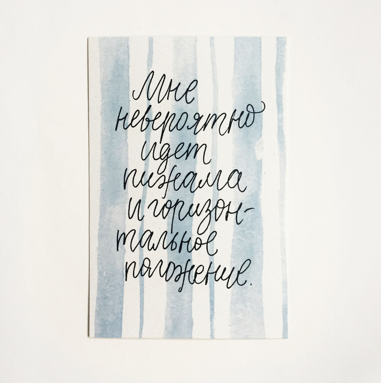 Открытка «Пижама»