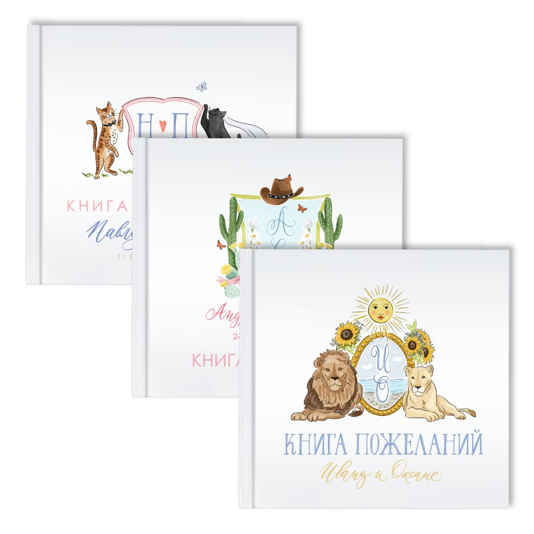 Книги пожеланий на свадьбу с гербом и монограммой
