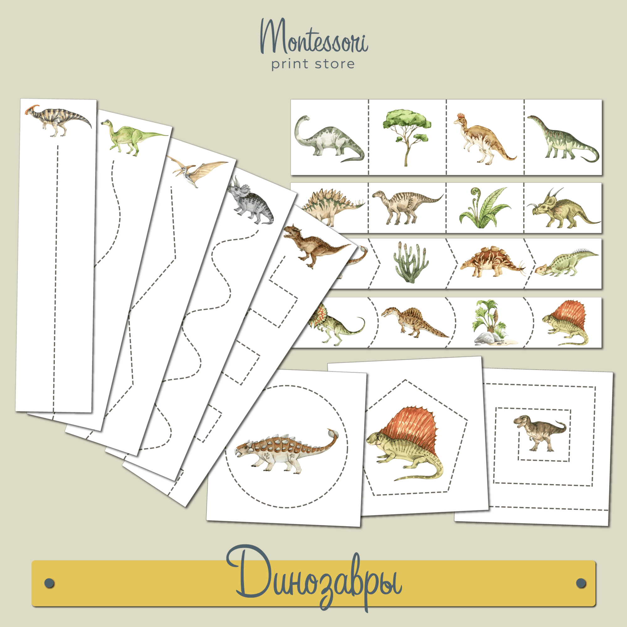 Полосы для вырезания Динозавры - вырезание Монтессори купить и скачать