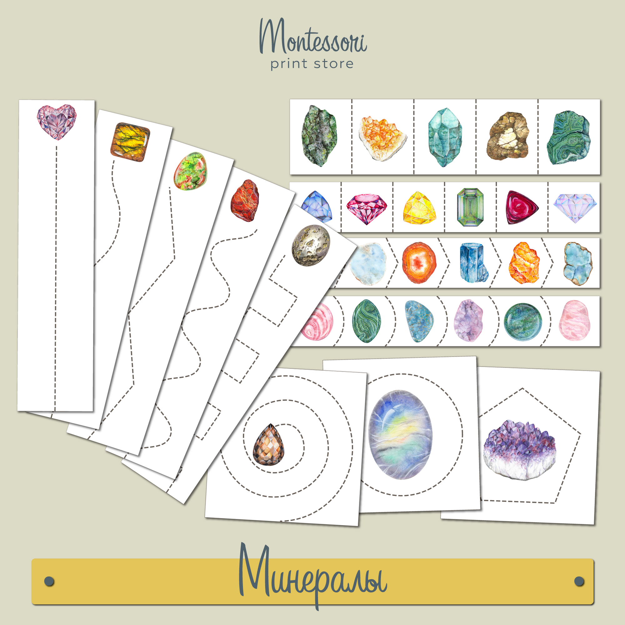 Вырезание Монтессори Минералы - купить и скачать