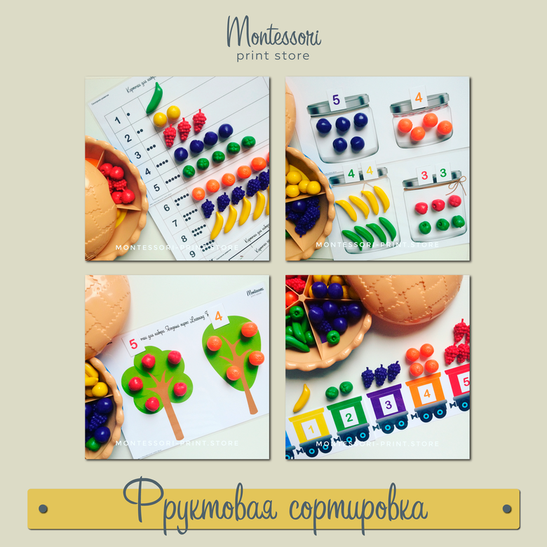 Фруктовая сортировка - карточки для набора Ягодный пирог Learning Resources