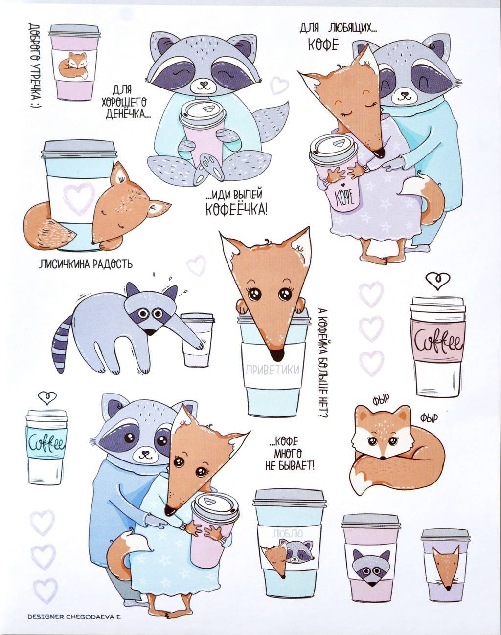 Наклейки "Лисичка"