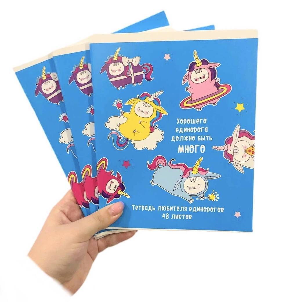 Тетрадь любителя единорогов