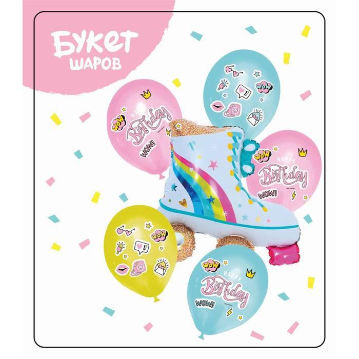 Букет из воздушных шаров «Активного дня рождения!», набор 6 шт