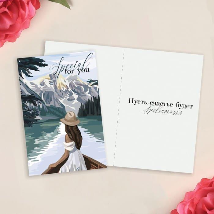 Открытка  "For you"