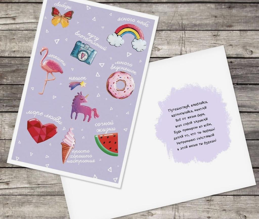 Открытка  "С Днем Рождения"