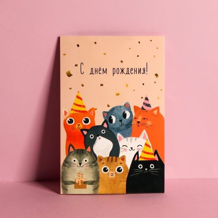 Открытка «Компания»