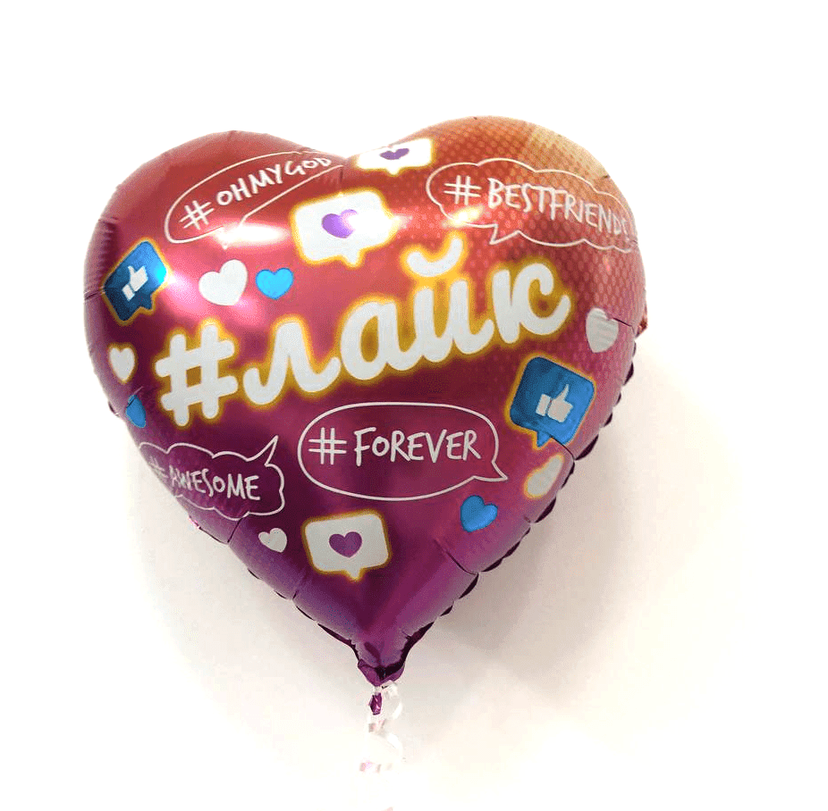 Шар фольгированный "Лайк #Forever" 46 см