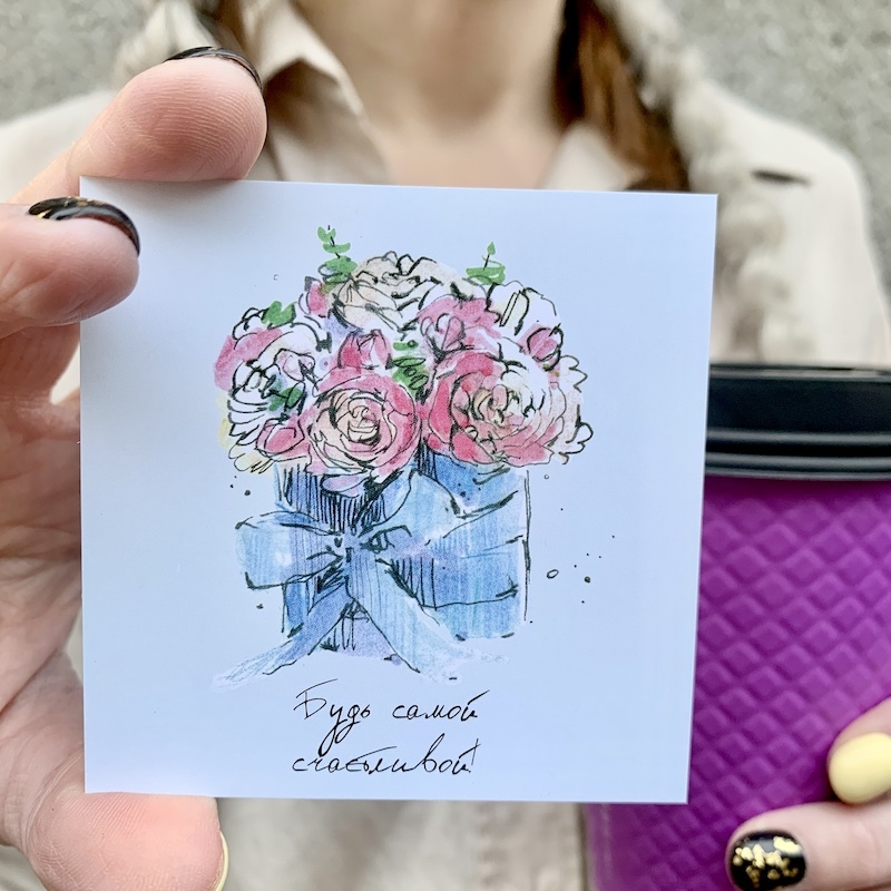 Мини открытка -Будь самой счастливой