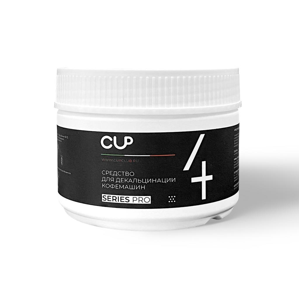 CUP 4 MINI Порошковое средство для декальцинации кофемашин (250 г)
