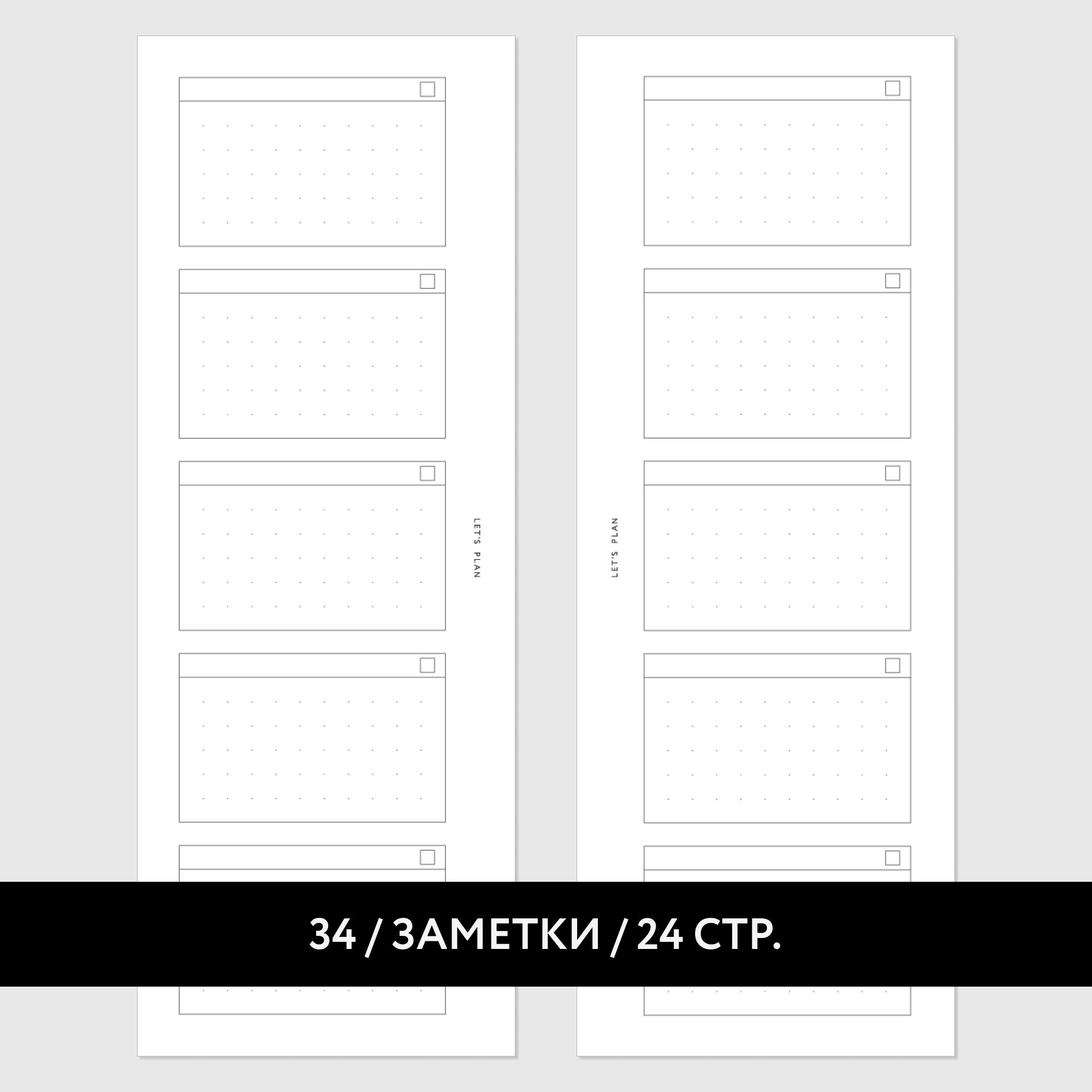 БЛОК МИНИ № 34 ЗАМЕТКИ / 12 листов