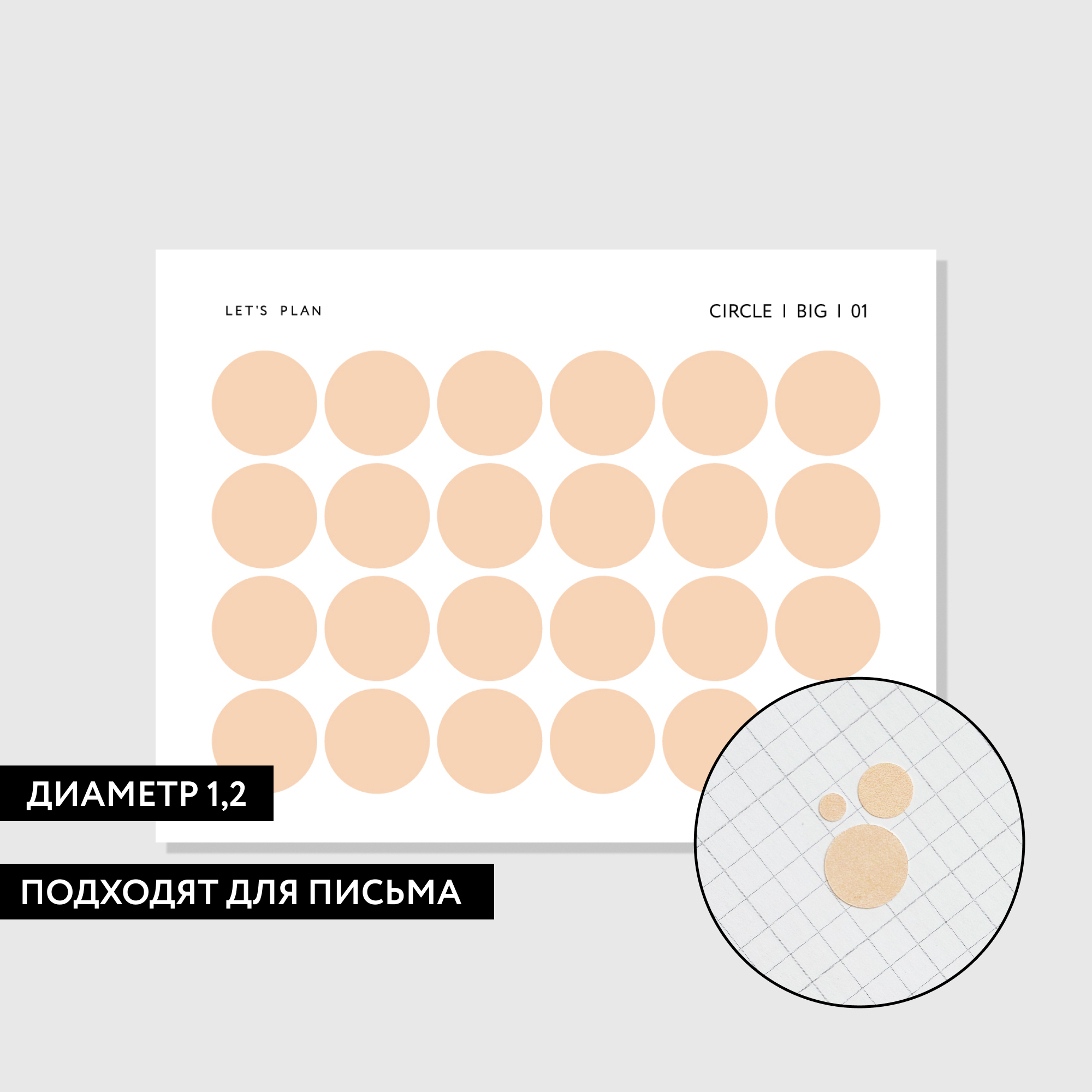 КРУЖОЧКИ / большие / № 1