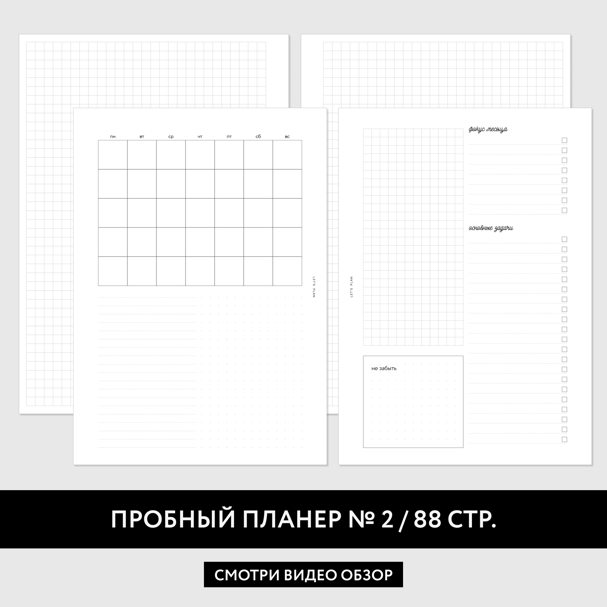 А5 / ПРОБНЫЙ ПЛАНЕР № 2