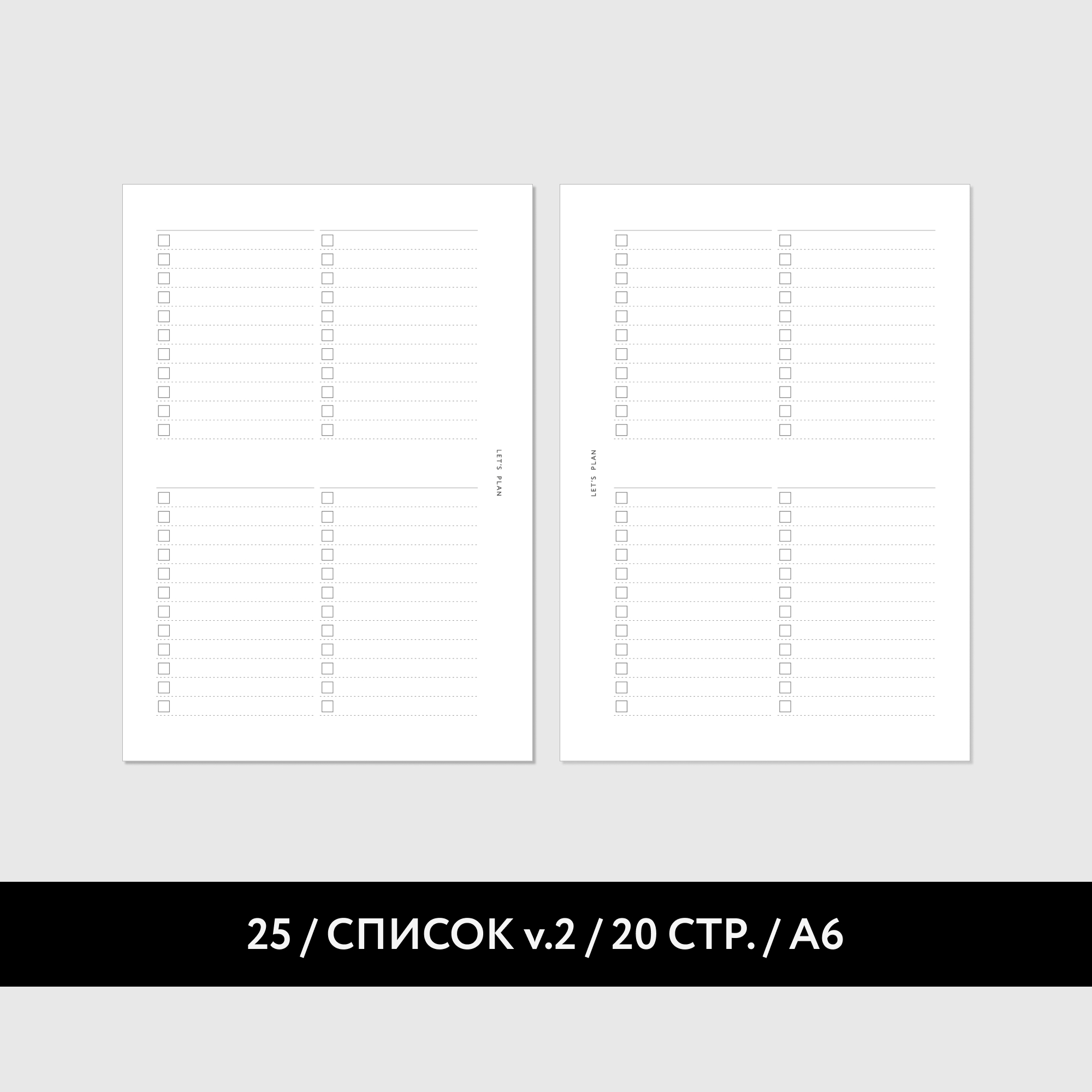 А6 / № 25 СПИСОК v. 2 / 10 листов
