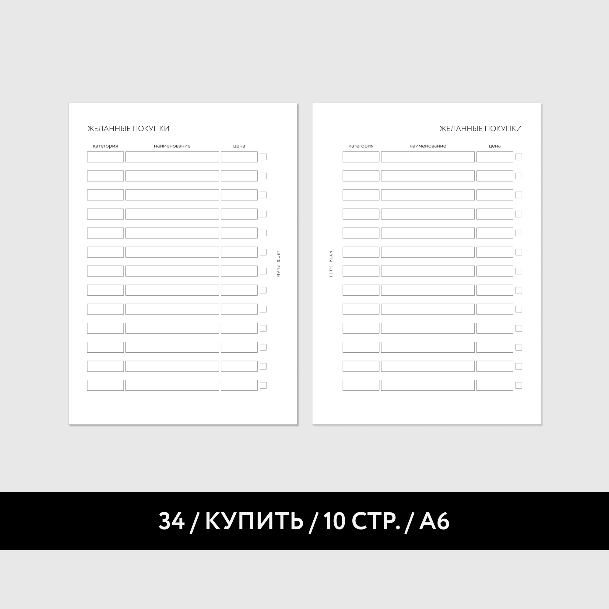 А6 / № 34 КУПИТЬ / 5 листов