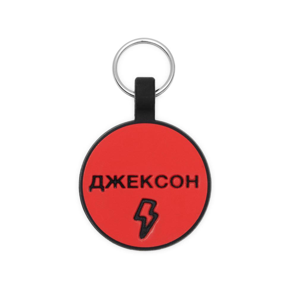 Силиконовый адресник КРАСНЫЙ BIG (3.3 см)