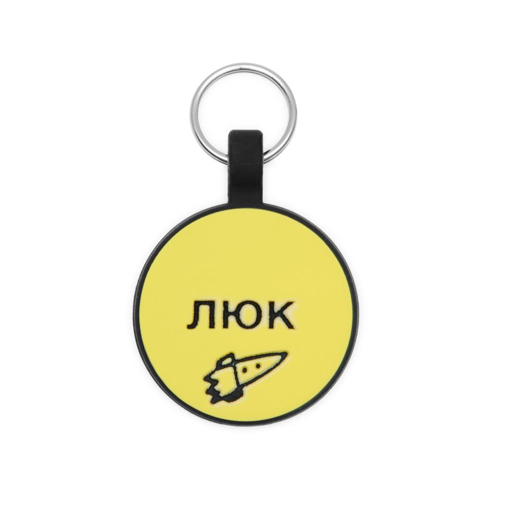 Силиконовый адресник ЖЁЛТЫЙ BIG (3.3 см)
