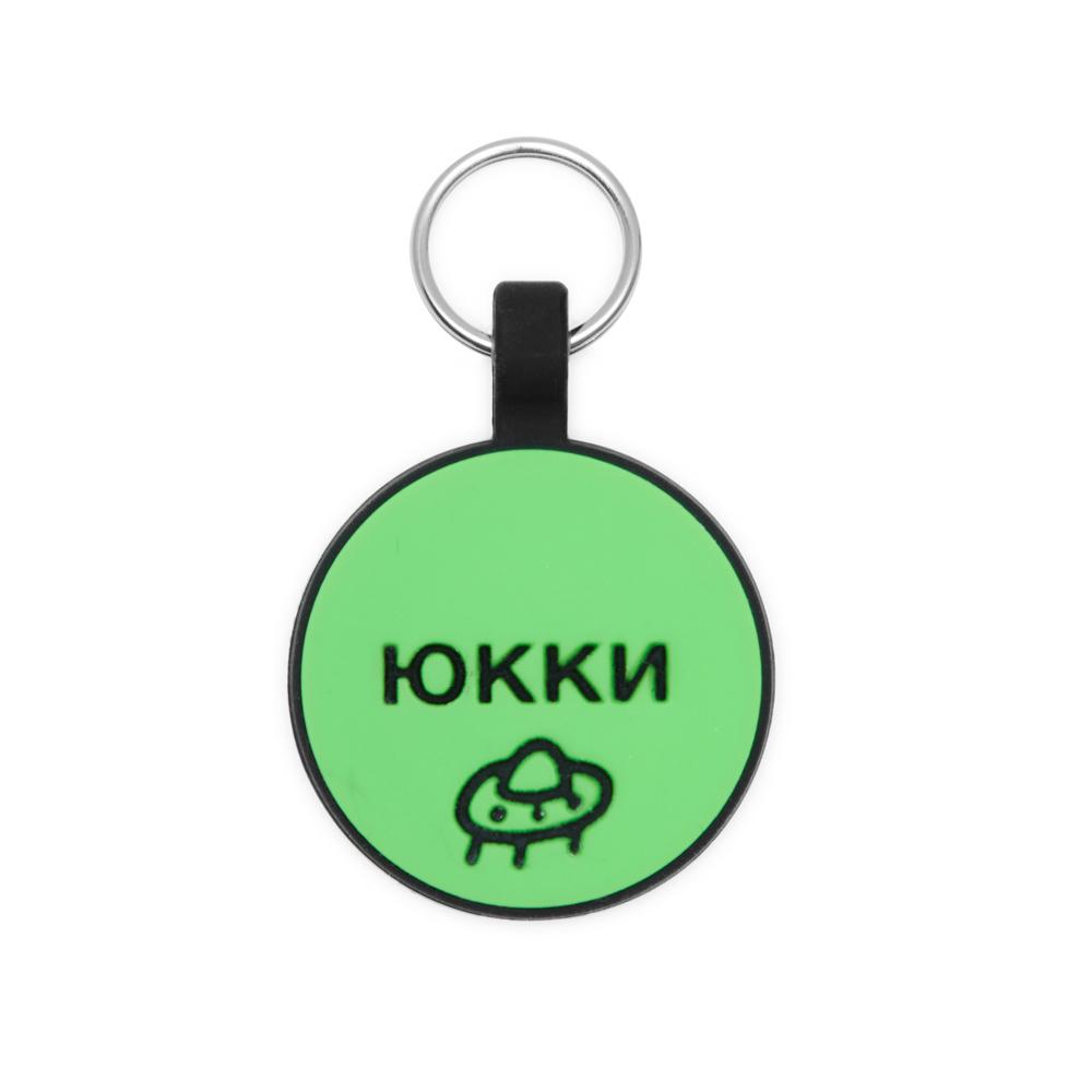 Силиконовый адресник САЛАТОВЫЙ BIG (3.3 см)