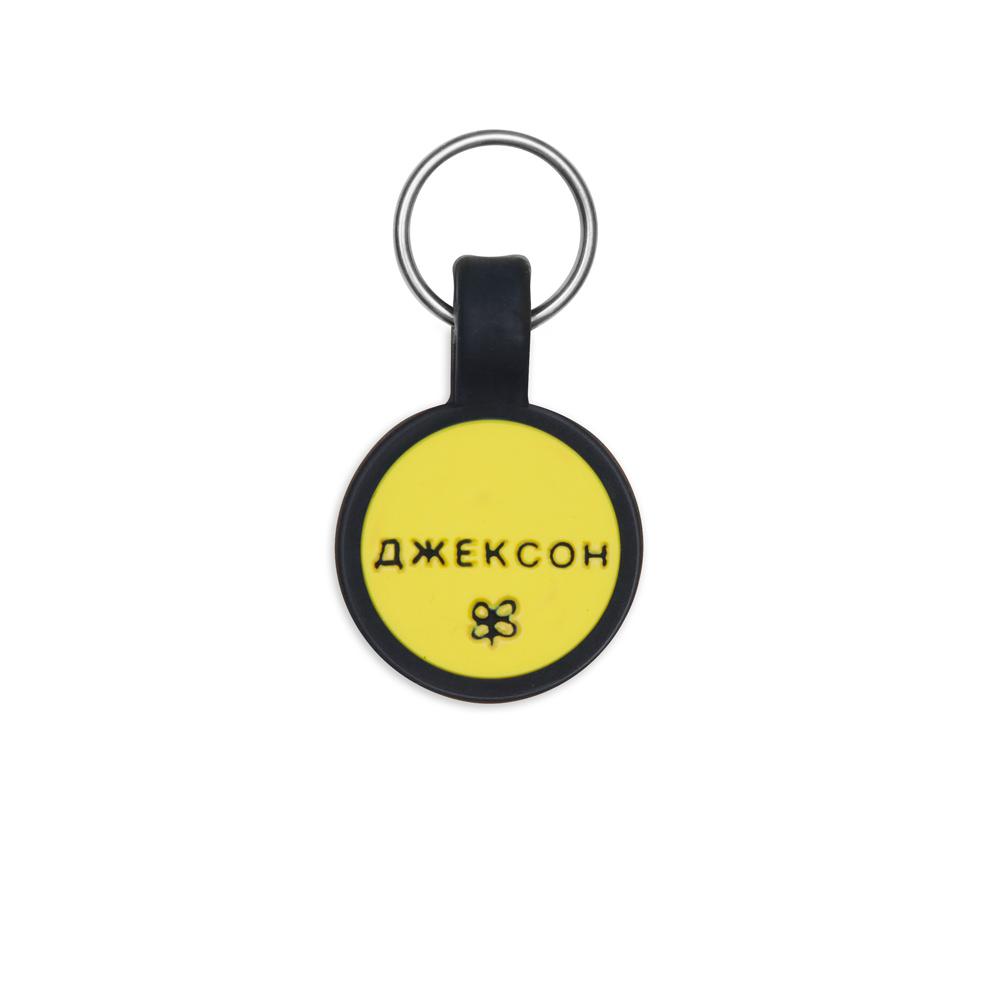 Силиконовый адресник ЖЁЛТЫЙ SMALL (2 см)