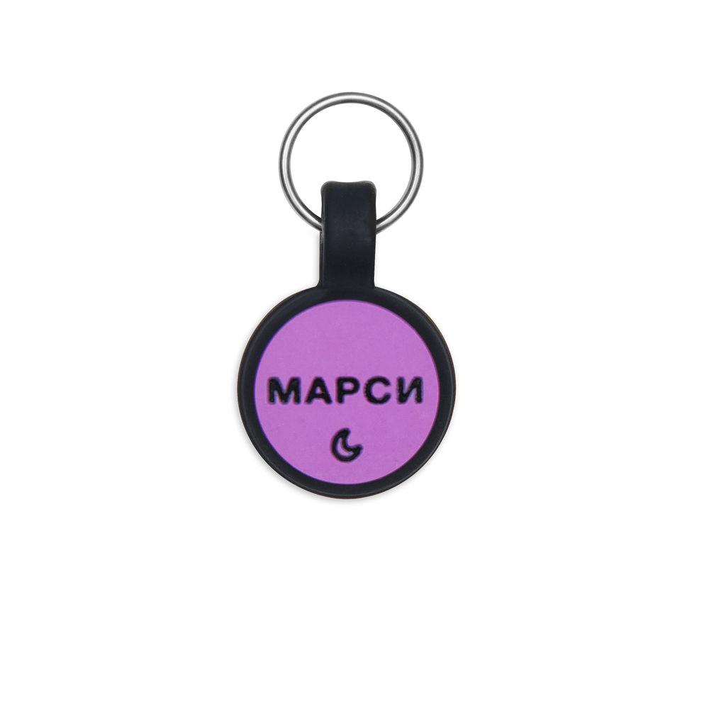 Силиконовый адресник ФИОЛЕТОВЫЙ SMALL (2 см)