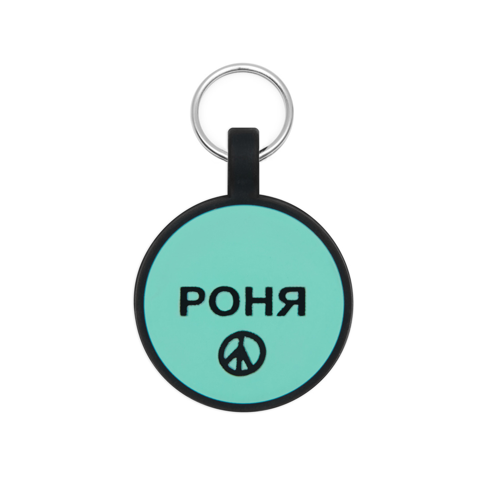Силиконовый адресник ТИФФАНИ BIG (3.3 см)