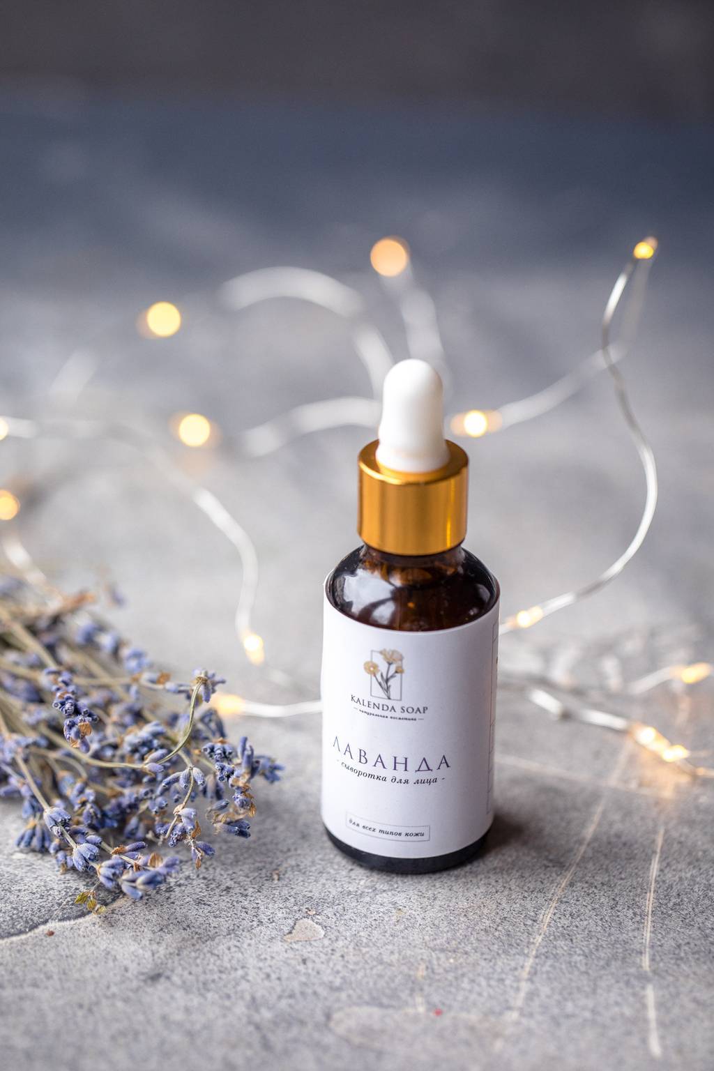 Масляная сыворотка для лица  Лаванда