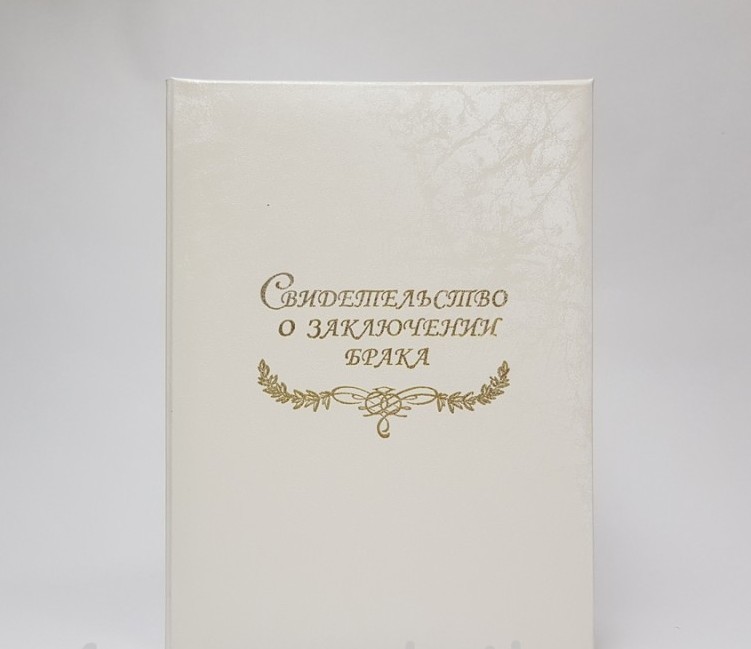 Папка для свидетельства