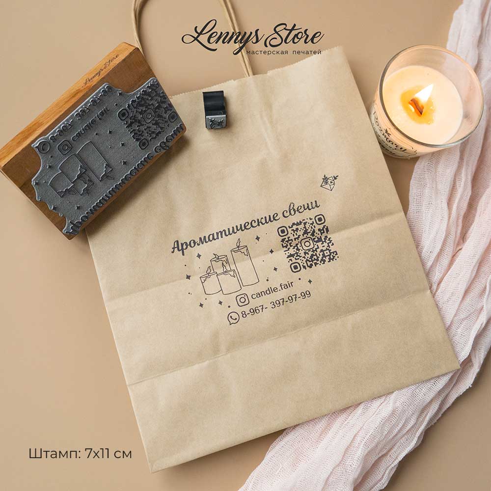 Штамп с логотипом для пакетов и упаковки