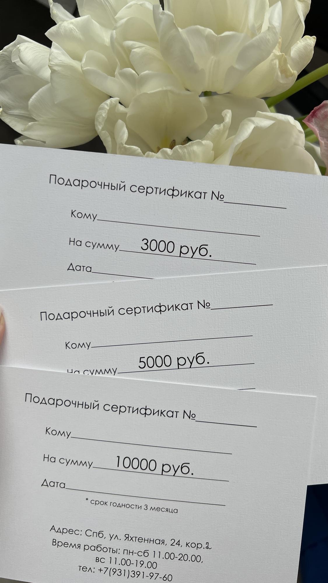 Сертификат COUCOU