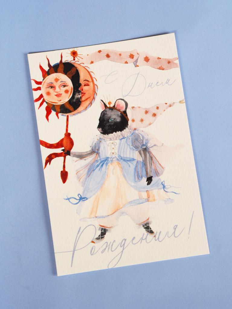 Открытка с поздравлением дня рождения