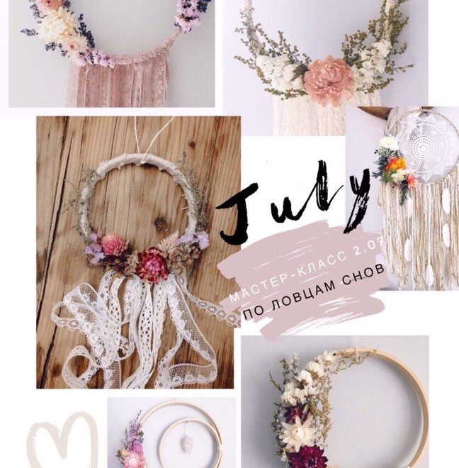 мастер класс по ловцам снов с сухоцветами