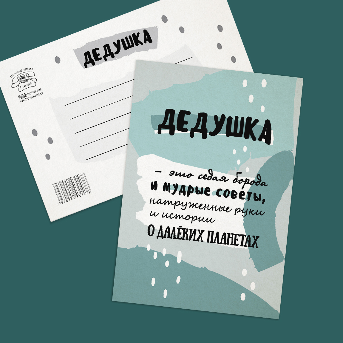 Открытка с днем рождения для дедушки