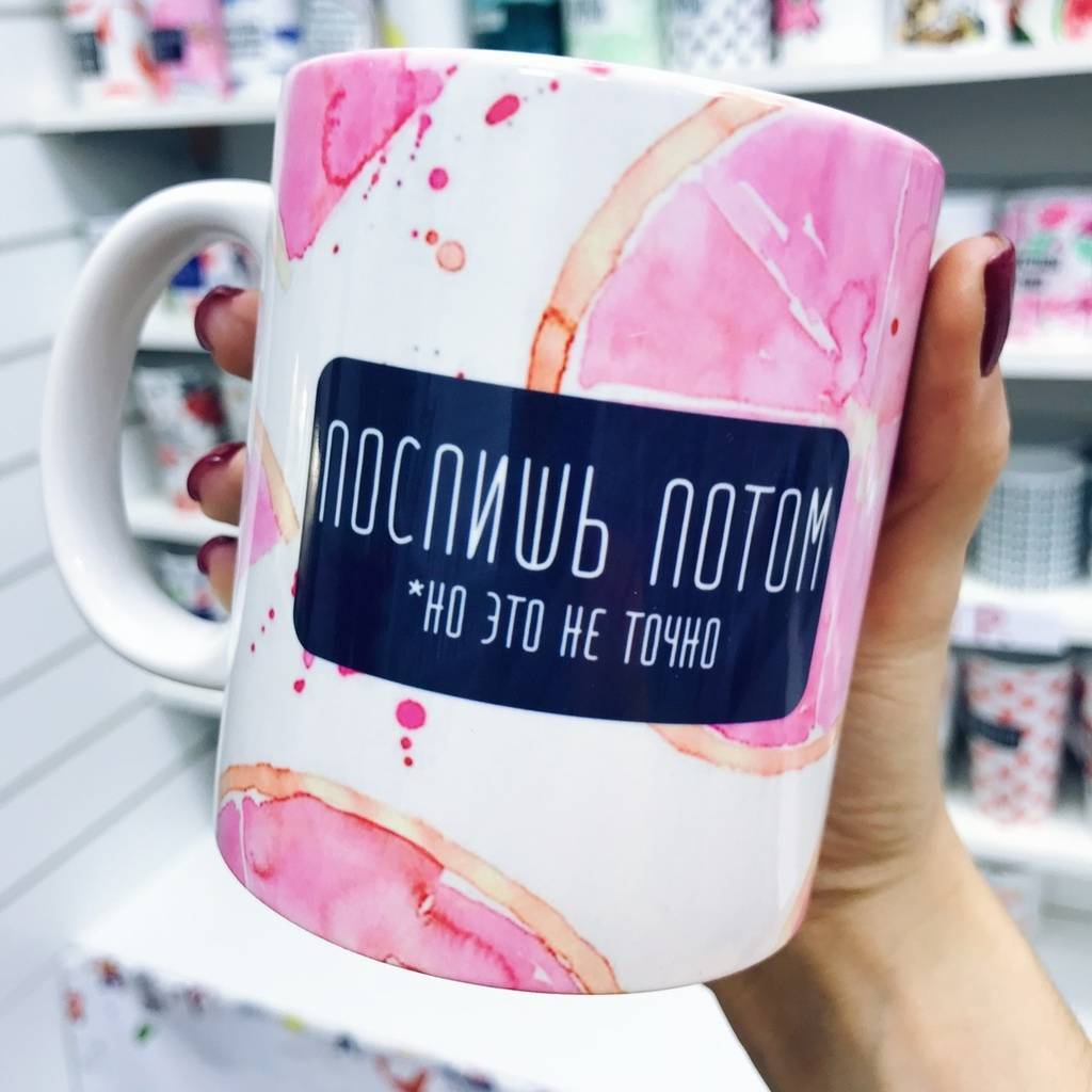 "Поспишь потом" - кружка